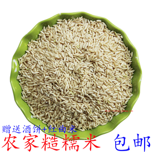 糙糯米新糯米梅州客家农家粗粮糙糯米客家娘酒月子酒酿酒用米包邮
