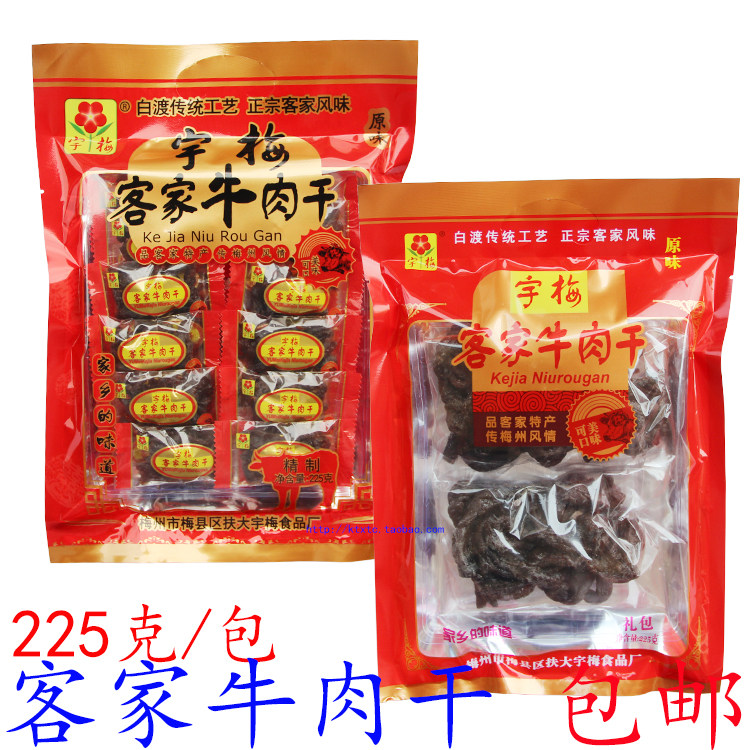 客家牛肉干广东客家特产传统工艺宇梅牛肉干梅州牛肉干225g包邮