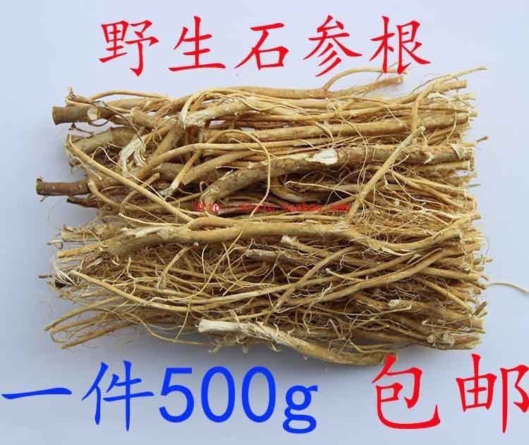 新货包邮 虎尾轮干品500g 石参根统天草 野生石参根 散装包邮