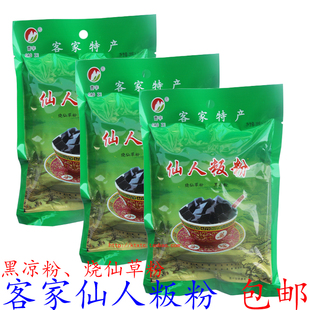 曹字烧仙草粉黑凉粉仙草蜜冻奶茶专用料广东梅州客家特产