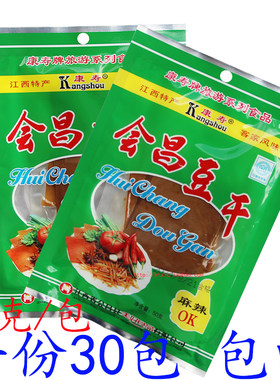 会昌豆干五香麻辣味江西特产客家豆腐干豆腐皮康寿香酱干零食包邮