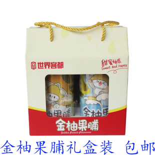 金柚果脯礼盒装梅州客家特产柚皮蜜饯柚子干蜜柚蜜饯果干零食包邮