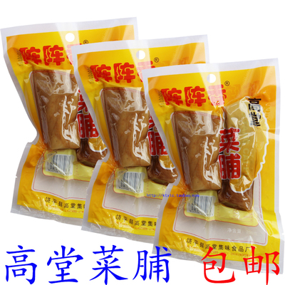 阵阵香高堂菜脯200克潮汕饶平特产爽口萝卜干菜脯条菜脯干 包邮