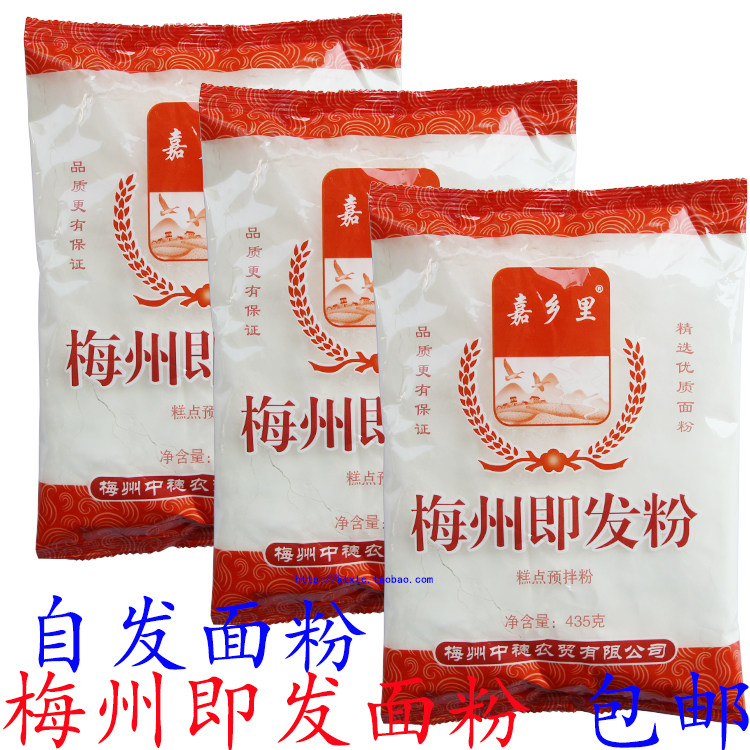即发面粉梅州自发小麦粉客家特产即发小麦面粉膨松自发面粉 包邮