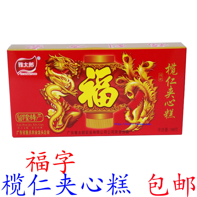 雅太郎福字榄仁夹心糕留隍云片糕梅州客家特产丰顺传统糯米糕包邮
