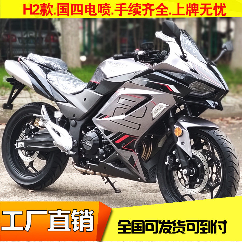 全新国产h2大排量跑车摩托车200c400cc排量摩托车跑车趴赛赛车