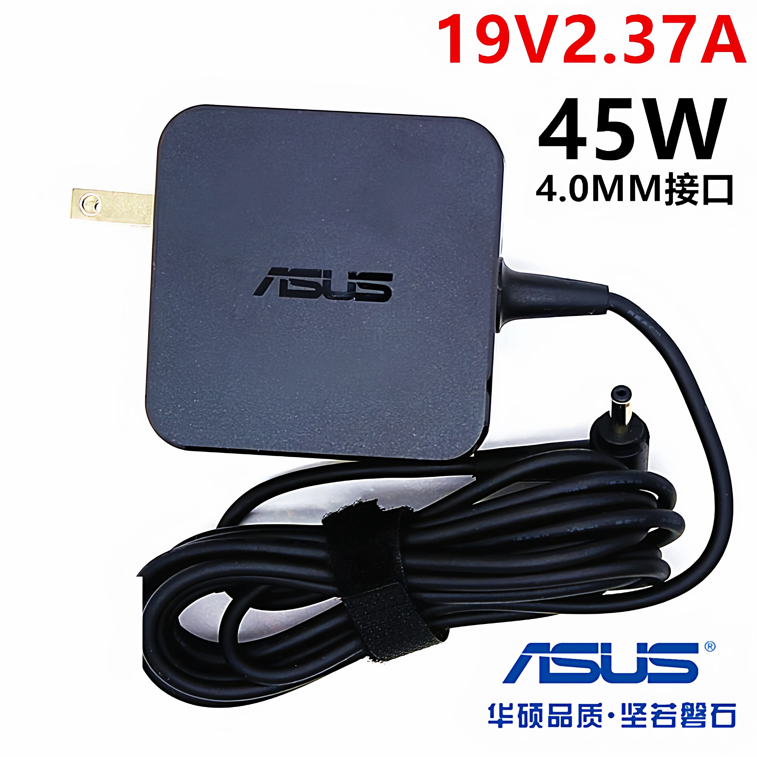 原装华硕笔记本充电器S4200U U305F UX31A电脑适配器19V2.37A电源