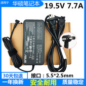 150P1A充电器线19.5V 原装 华硕飞行堡垒FX80G电源适配器A17 7.7A