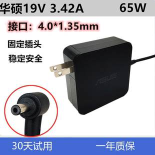 原装 A510U电源适配器VivoBook15s笔记本充电线19V3.42 华硕V5000F