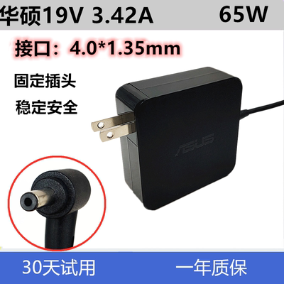 原装华硕V5000F A510U电源适配器VivoBook15s笔记本充电线19V3.42