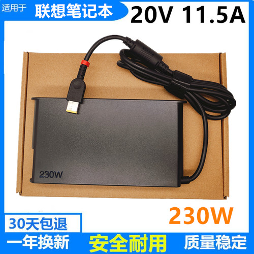 230W拯救者电源适配器适用联想