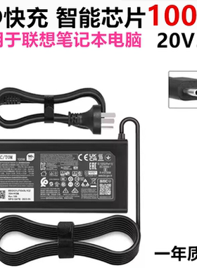 适用联想PD100W电源适配器