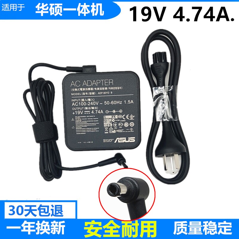 原装华硕27寸液晶显示器PG279 XG279 XG27UQ PG278Q电源适配器线
