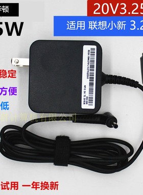 适用联想IdeaPad310S 320C 330S 340C-14/15IKB充电源适配器线65W