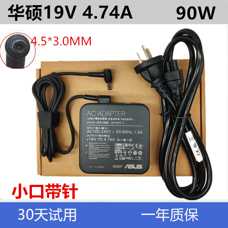 原装华硕顽石PRO451 YX560U笔记本电脑电源适配器19V 4.74A充电线