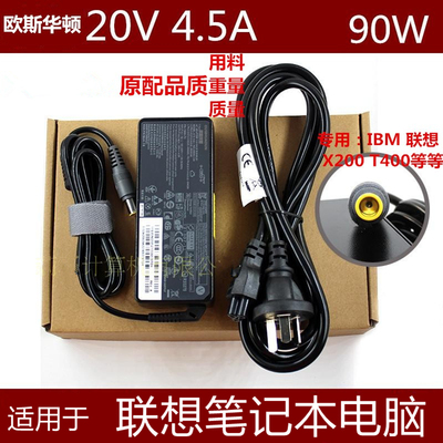 适用联想E40/E420/E430c充电器