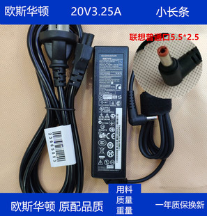 适用联想笔记本20V 65W 1650 3.25A 56LC电源适配器Z460充电器