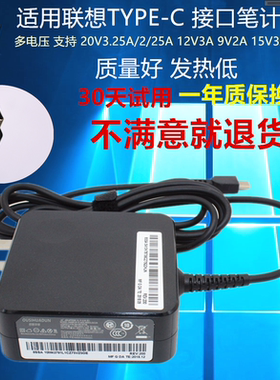 适用联想P52s E480 E470 S2 X280 Type-c便携电源20V3.25A适配器