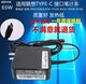 Type 适用联想P52s c便携电源20V3.25A适配器 X280 E480 E470