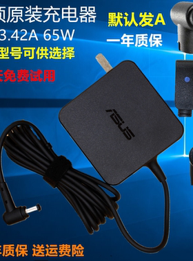 华硕笔记本充电器X550 V450C Y481C 19V3.42AY581C K455L电源适配