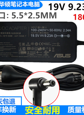原装华硕ROG GL502VT S5笔记本电脑电源适配器19.5V9.23A充电180W