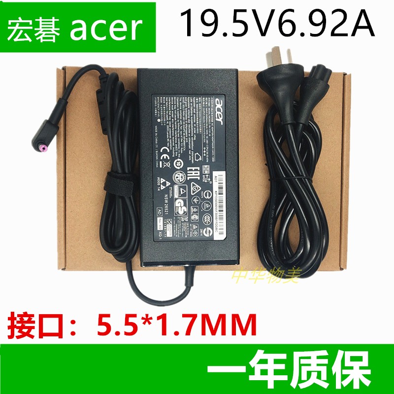 原装ACER19.5V6.92A充电器