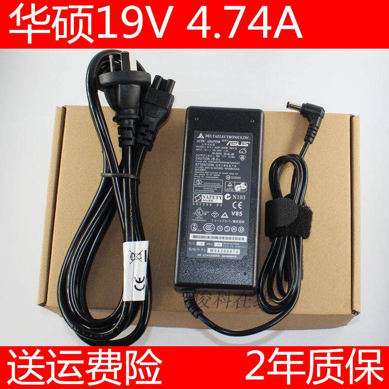 华硕x84h x84l x84ebei 19v 4.74a笔记本电源适配器线电脑充电器