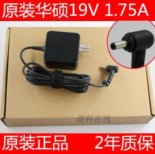 AC1900P AC68U无线路由电源适配器19V 华硕RT 原装 1.75A充电线33W