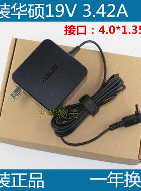 原装ASUS华硕电脑充电器U303L U305 A456U UX32V笔记本电源适配器