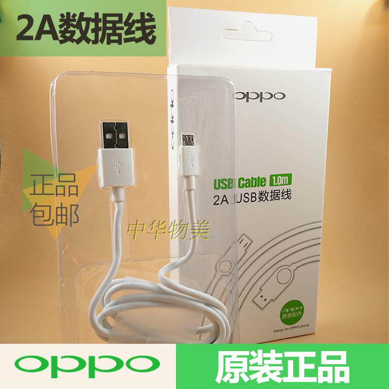 chargeur OPPO pour téléphones OPPO - Ref 1294185 Image 1
