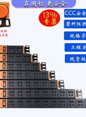 PUD机柜插座测试架插座机房电源分配单元大功率排插品顺厂家