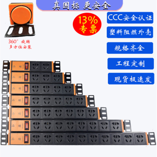 大功率排插品顺厂家 PUD机柜插座测试架插座机房电源分配单元