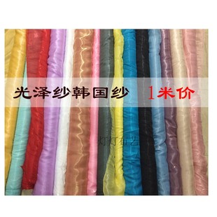 特价 手工diy布料 光泽韩国纱面料婚庆舞台装 饰纱设计师服装