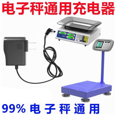 电子秤TCS-150kg TCS-100kgTCS-300kg 台秤tcs 电源适配器充电器