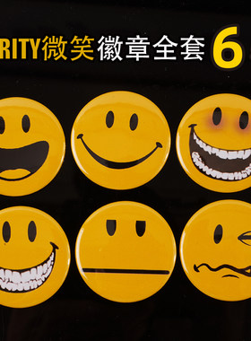 【verity微笑球】我的世界游戏周边笑脸徽章模组笑脸表情书包挂件
