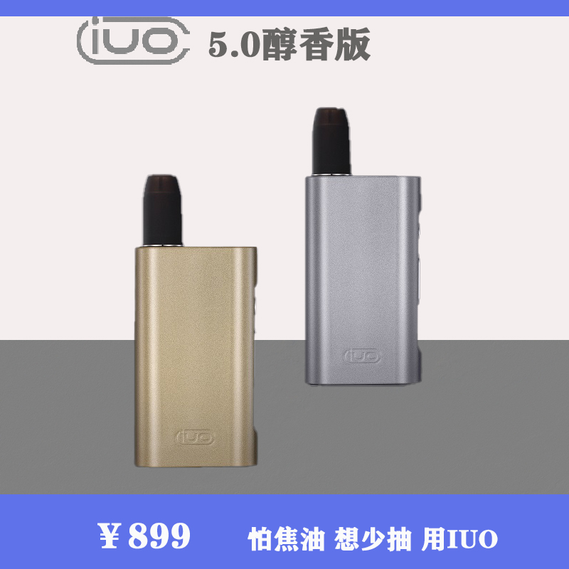 IUOC/爱优士4.0烟具烟嘴少焦油