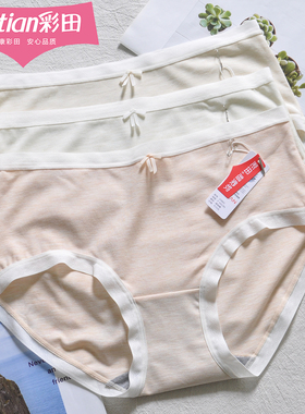 三条装彩田15865莫代尔内裤中腰女蕾丝弹力边柔软高弹力7A石墨烯