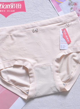 彩田15390棉莫混纺草莓提花柔软高弹可爱少女中腰内裤7A石墨烯薄