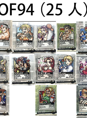 CRToys拳皇透明卡 kof97 kof98 像素 人物 收藏 怀旧
