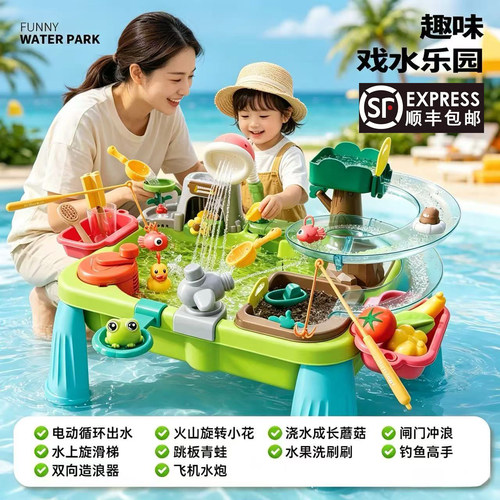 山姆同款洗水台水上乐园玩具