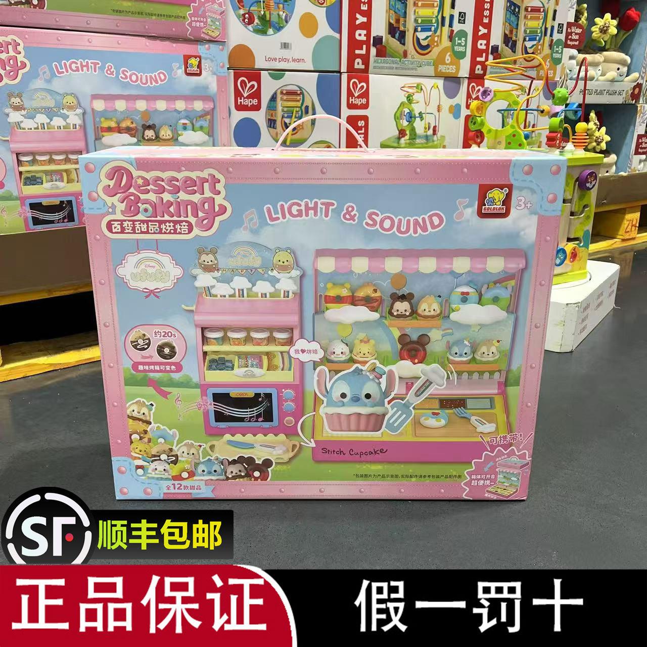 山姆代购迪士尼UFUFY百变甜品烘焙儿童仿真过家家玩具套装DIY礼物