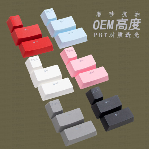 OEM高度/机械键盘键帽单个颗简帽