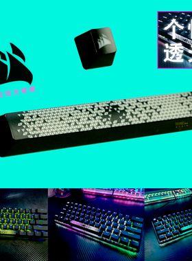 海盗船个性透光空格ESC键帽黑白色 OEM高度透光机械键盘单个颗