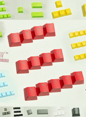 简帽键帽PBT透光磨砂质感抗打油单个颗ESCWASDQWER回车机械键盘用