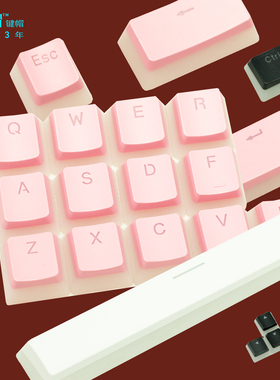 布丁键帽双皮奶PBT透光机械键盘单个颗女生QWER WASD ESC空格CTRL