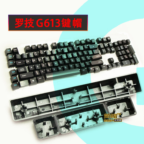 罗技G613键帽单个颗机械键盘帽
