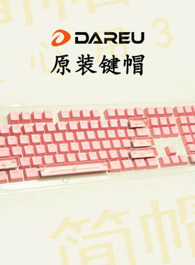 达尔优键帽EK815牧马人K100K200