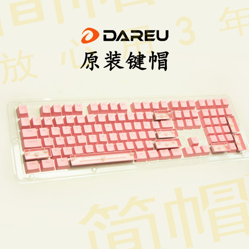 达尔优键帽EK815牧马人K100K200