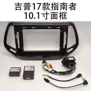 适用17款吉普指南者十寸面框原车加装安卓大屏导航比纳瑞协议盒