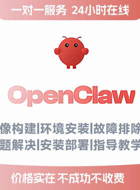 openclaw安装远程本地部署小龙虾远程代安装windows/mac